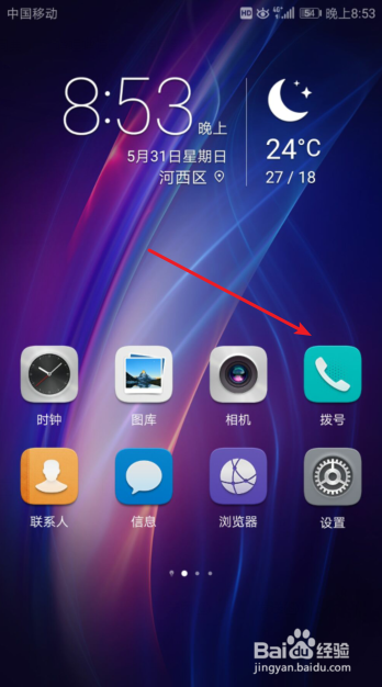 中国移动怎么取消30元5g套餐
