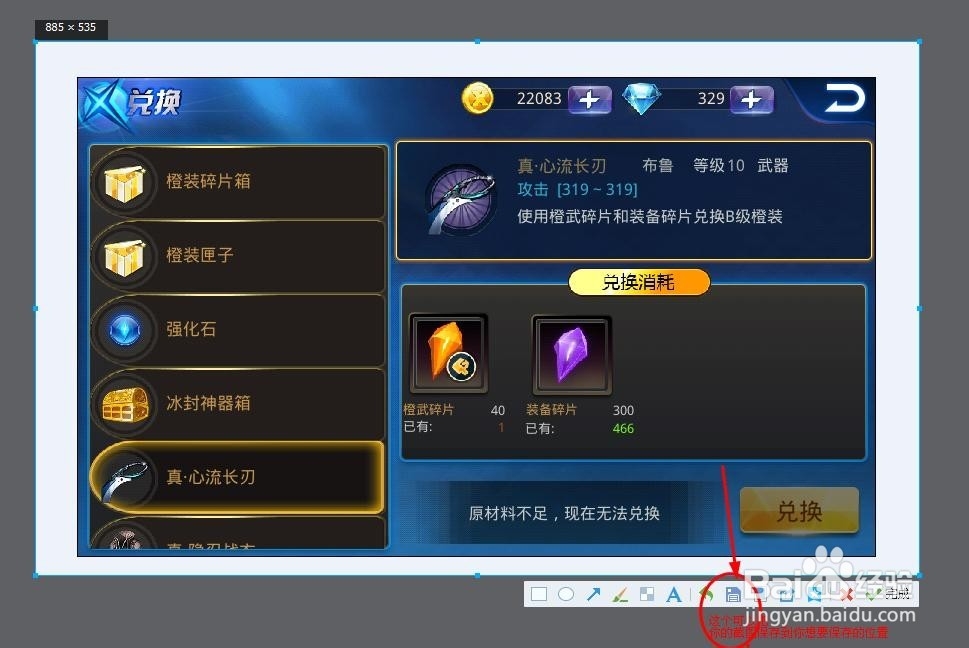 QQ截图功能详细