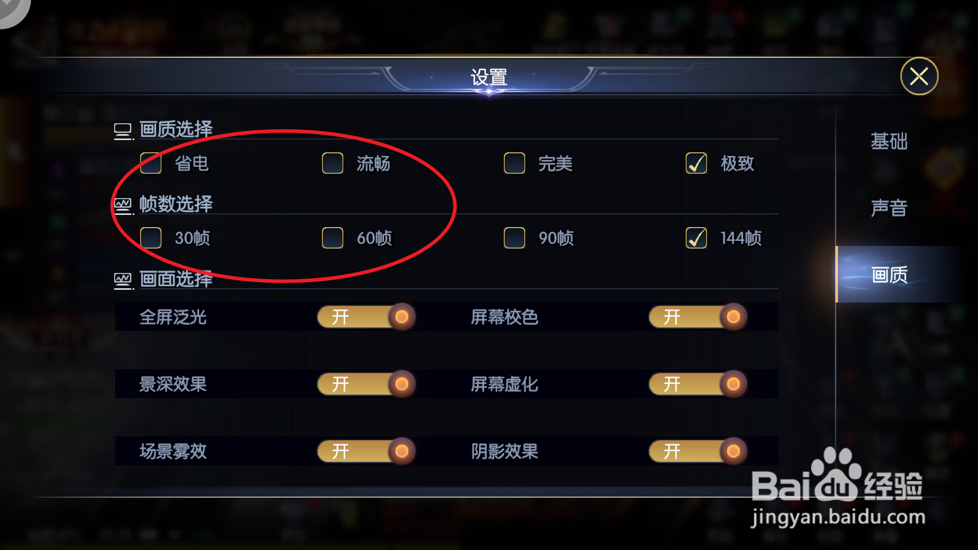 战神遗迹加载99%进不去的解决方法