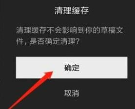 剪映app怎么清理缓存?