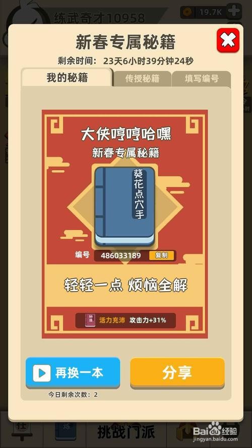 我的功夫特牛比武大会攻略