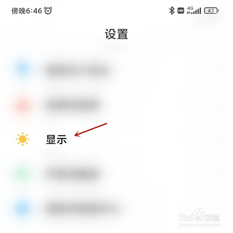 小米手机自动旋转屏幕