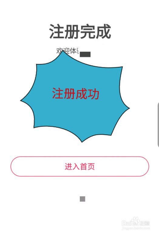 云支付怎么注册账号