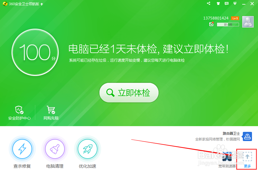 默认浏览器的设置方法