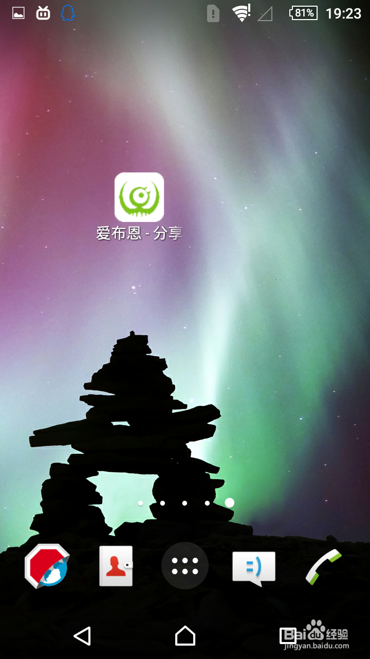 WordPress4.3+设置站点图标和APP图标