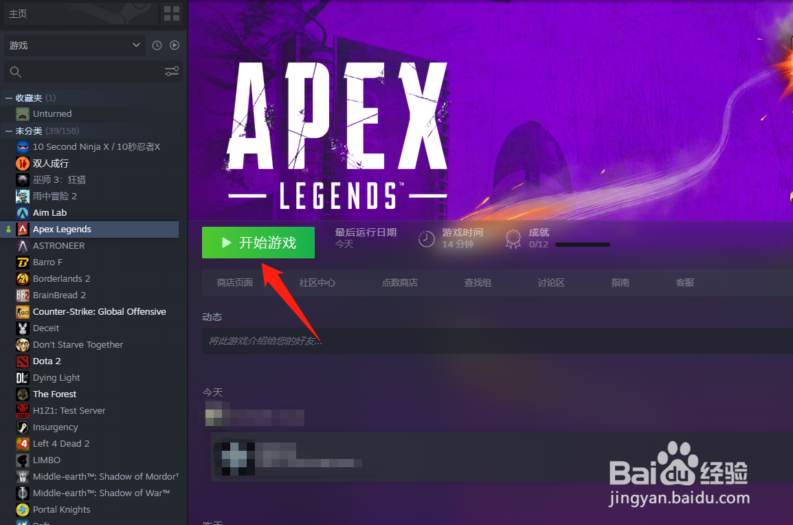 apex英雄steam怎么和origin互通数据进度