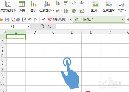 WPS中怎么绘制手指形状图形