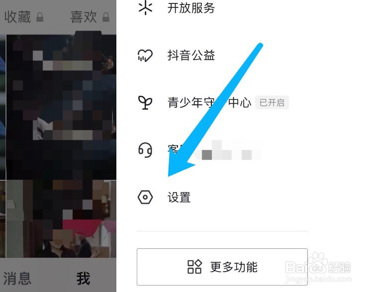 抖音如何开启动态封面