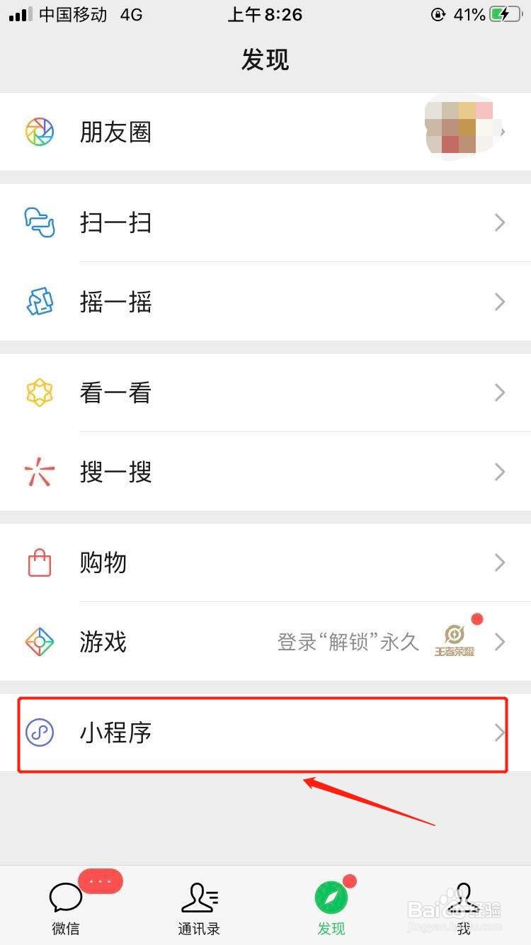 微信中如何制作自己想要的表情包