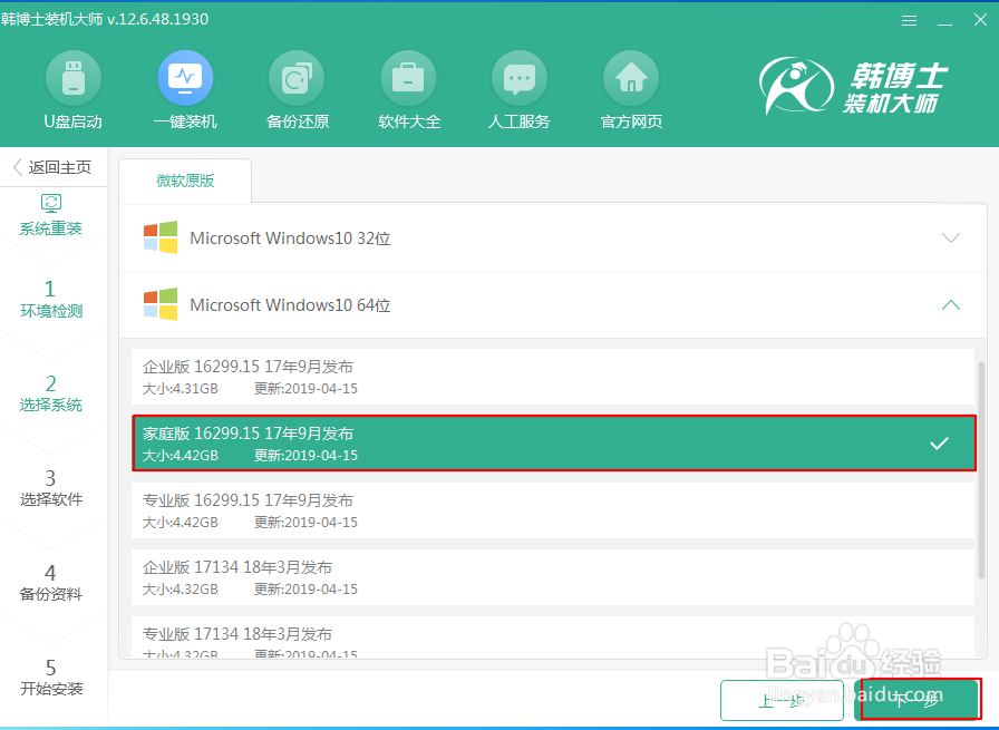 笔记本怎样升级重装win10系统