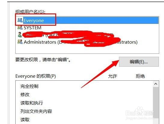 Win10文件夹无法访问拒绝访问怎么解决？