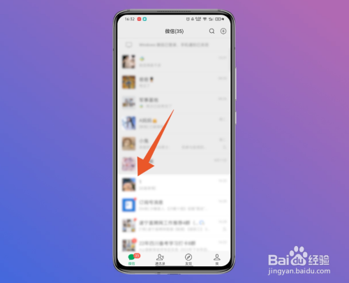 微信拍一拍怎么撤回