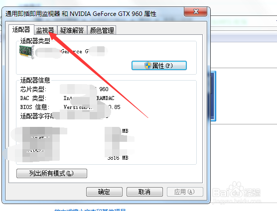 怎么看显示器多少hz