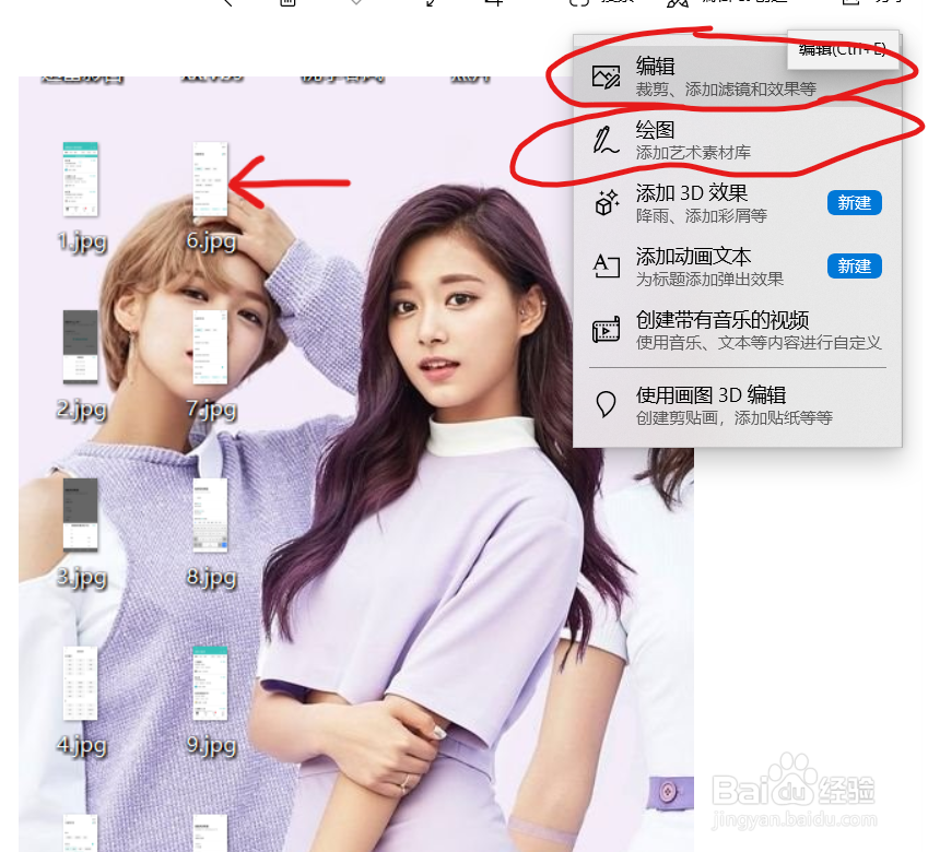 怎么编辑图片