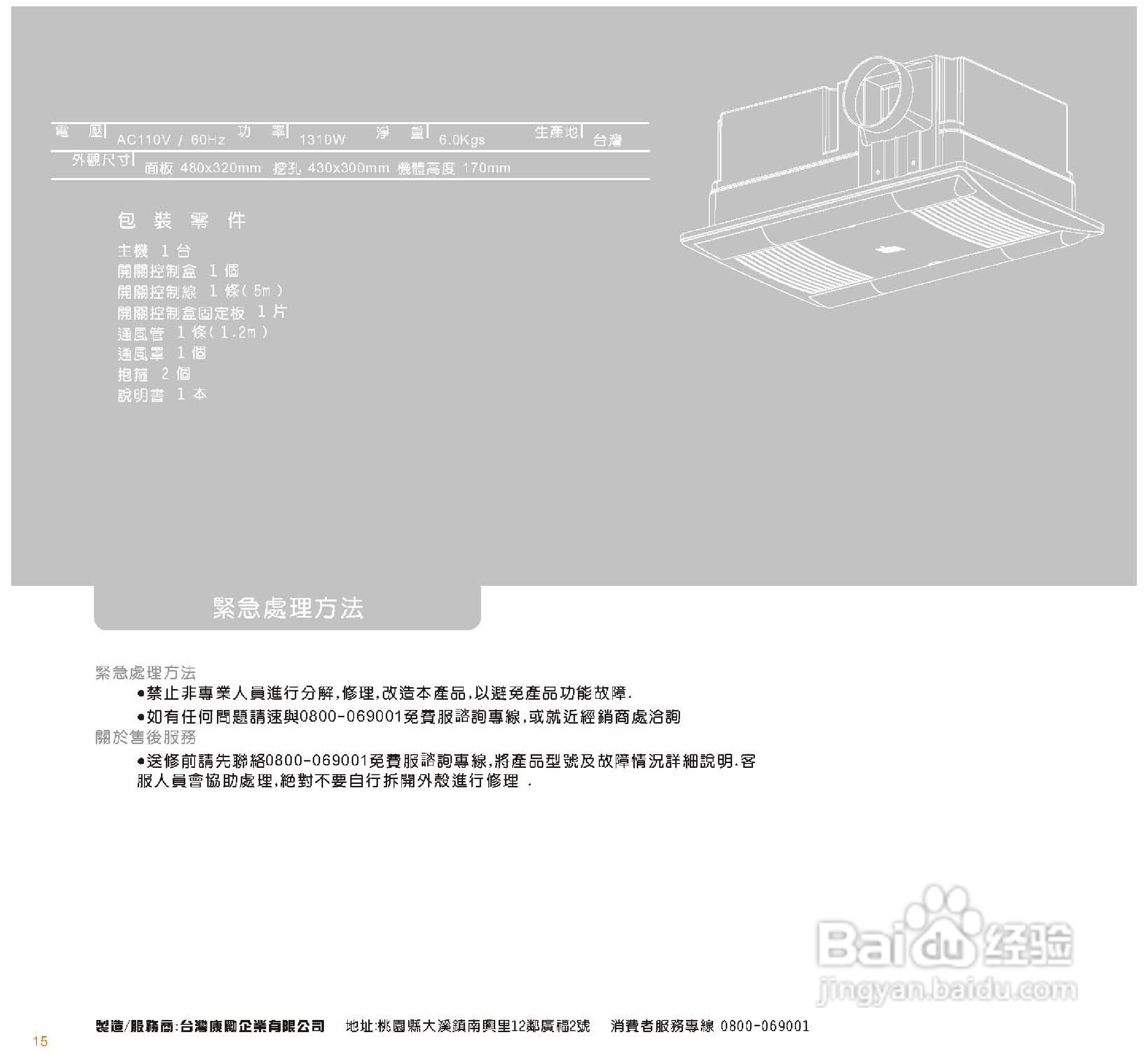 Sampo暖风机使用说明书