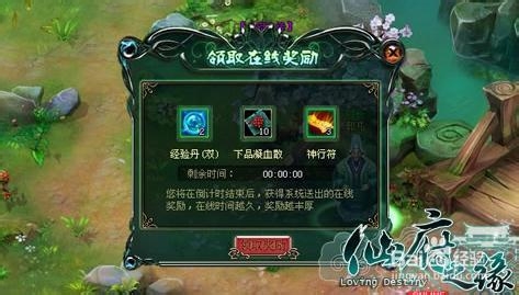 《仙府之缘》副本攻略 化骨妖井不老洞