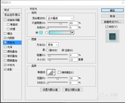 ps制作胶水字的小技巧