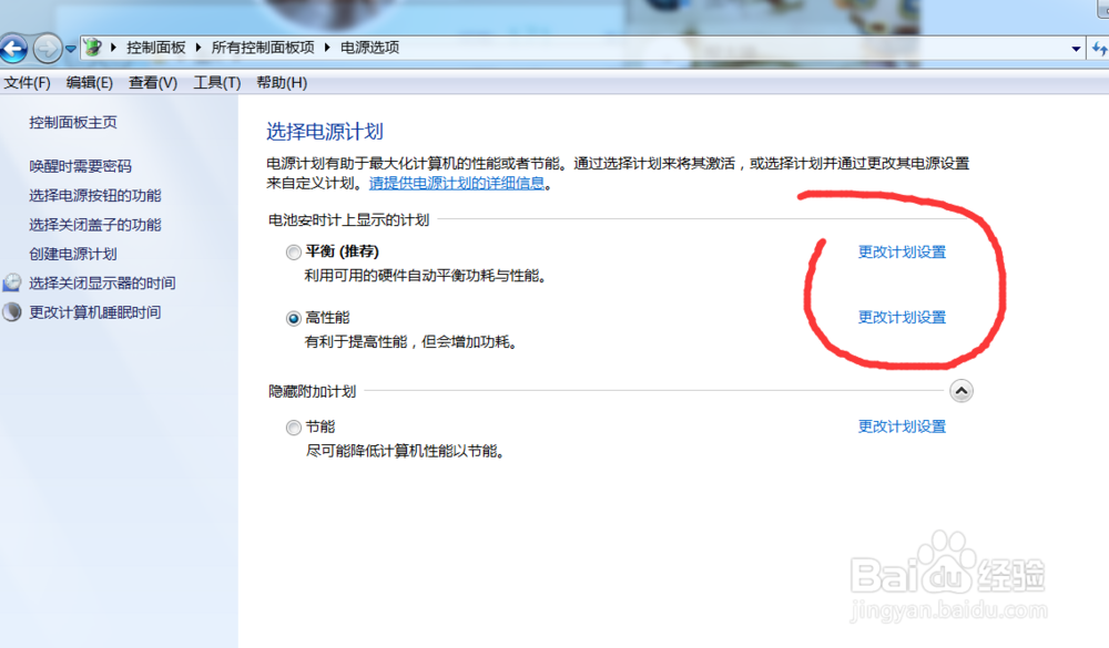 如何调整电脑屏幕亮度