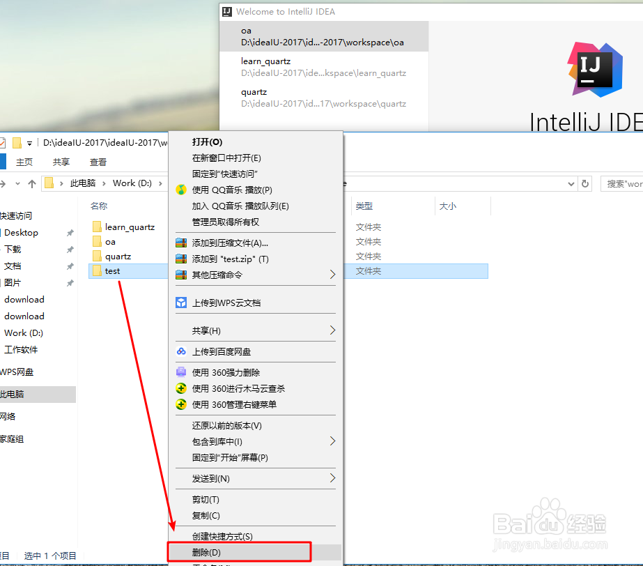 IDEA：如何彻底删除工程文件呢？
