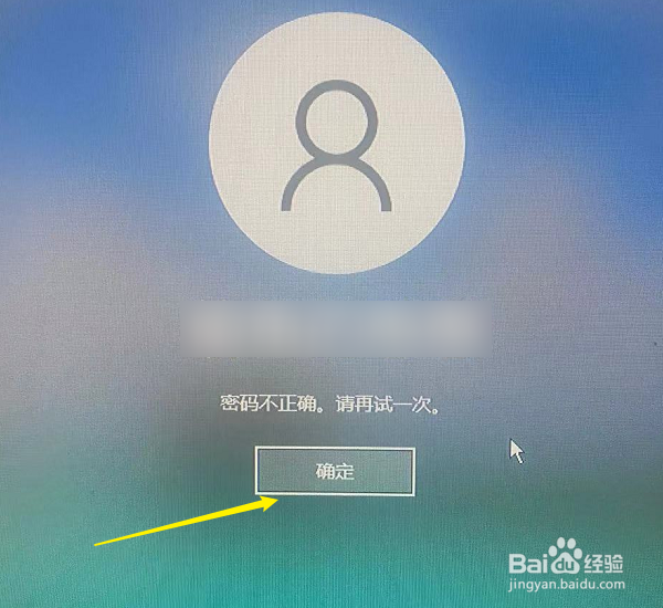win10开机密码忘了怎么办