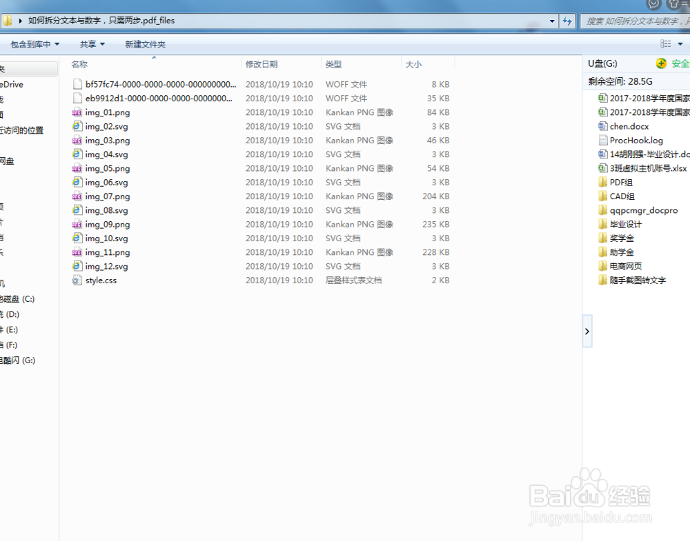如何在线将PDF转换HTML操作步骤