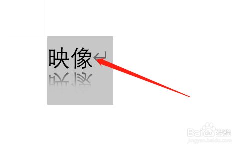 Word365如何调节文本映像的透明度