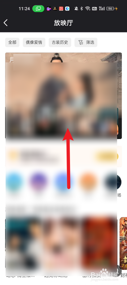 微视在哪里看电影或电视剧