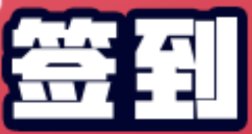 道具怎么获得的