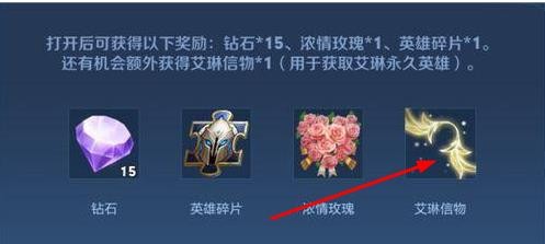 新赛季艾琳怎么获得
