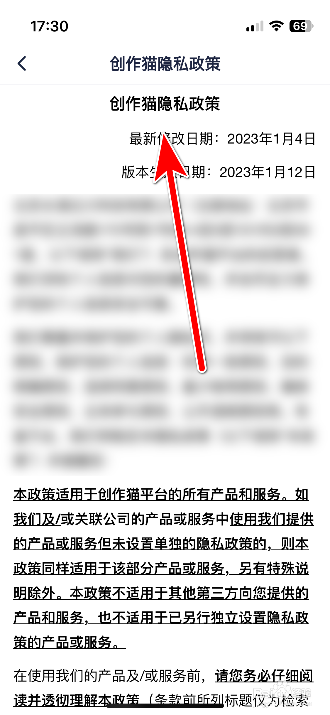 创作猫如何查看隐私政策