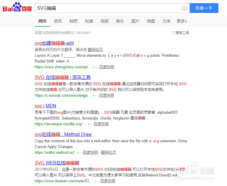 怎么编辑SVG文件并转换为PNG或JPG格式