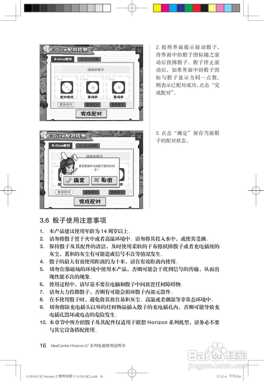 Lenovo联想IdeaCentreHorizon 27系列笔记本说明书:[2]