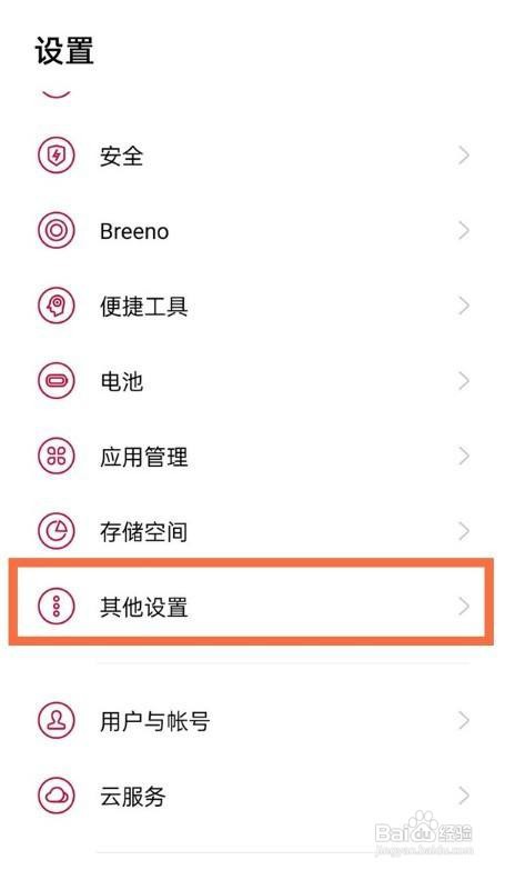一加9r怎么显示内存信息