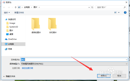 win10系统中 snipping工具使用的教程