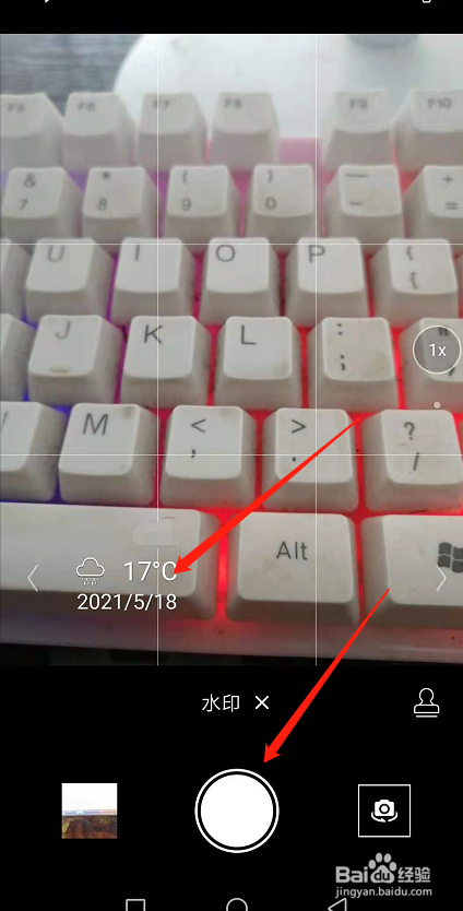 华为手机相机怎么开启水印拍照
