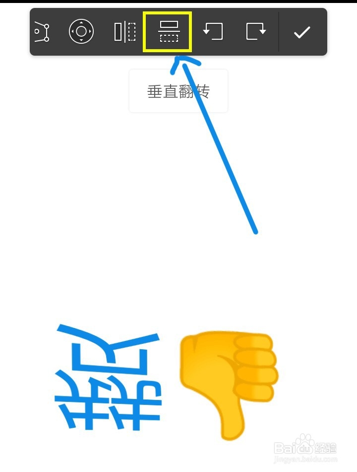 妙笔生花(Autodesk SketchBook)app文字的设置
