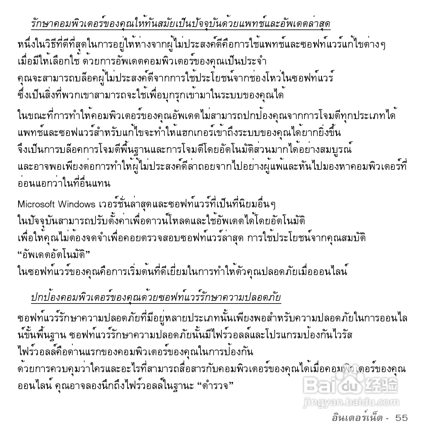 捷威Gateway VG50HC笔记本电脑使用说明书:[87]