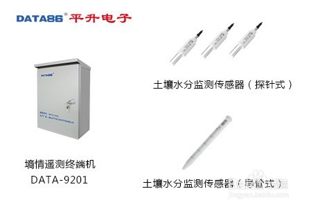 墒情自动监测站/土壤墒情监测仪器