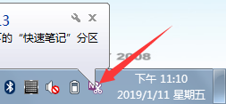 如何将OneNote图标放在任务栏中