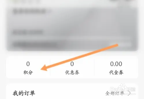 荣耀商城怎么签到获取积分