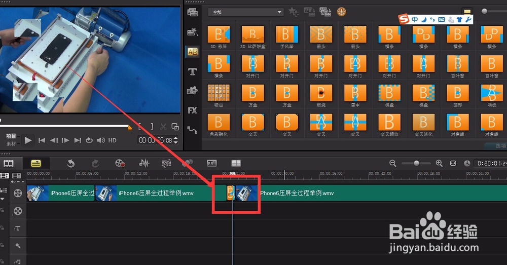 会声会影X9视频制作教程