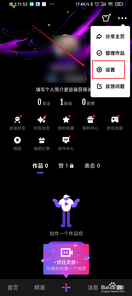 微视如何关闭动图封面功能