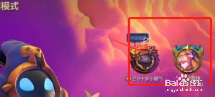 金铲铲怎么开1v1房间