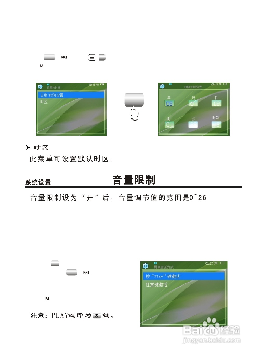 OPPO S9K数码影音使用说明书:[4]