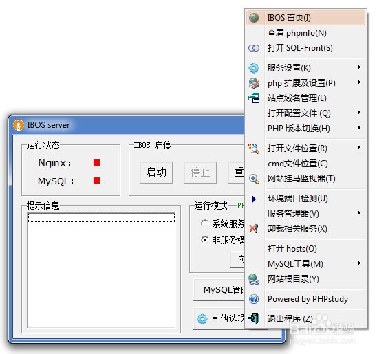 OA系统本地试用版如何登陆?