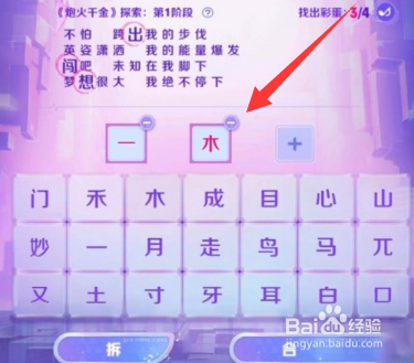 王者荣耀炮火千金探索第一阶段答案攻略
