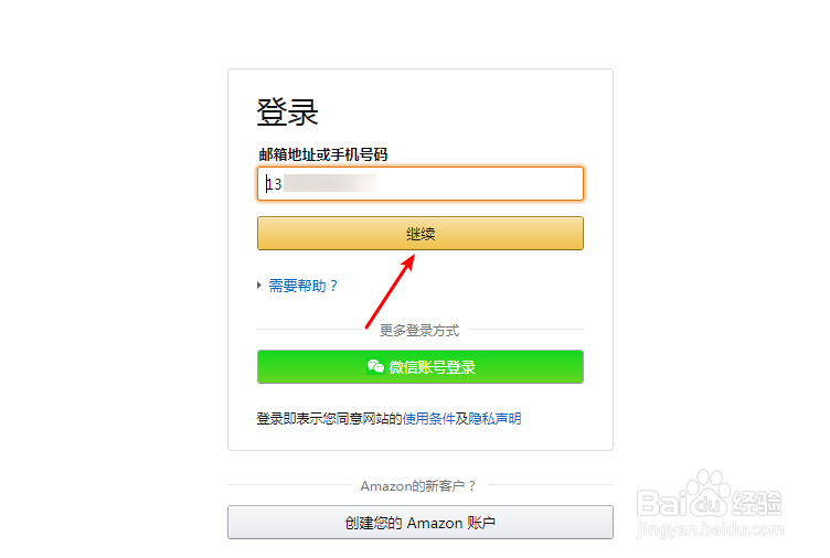 kindle怎么修改绑定的电子邮箱