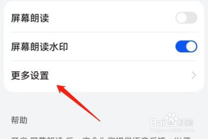 手机的转子菜单设置在哪里