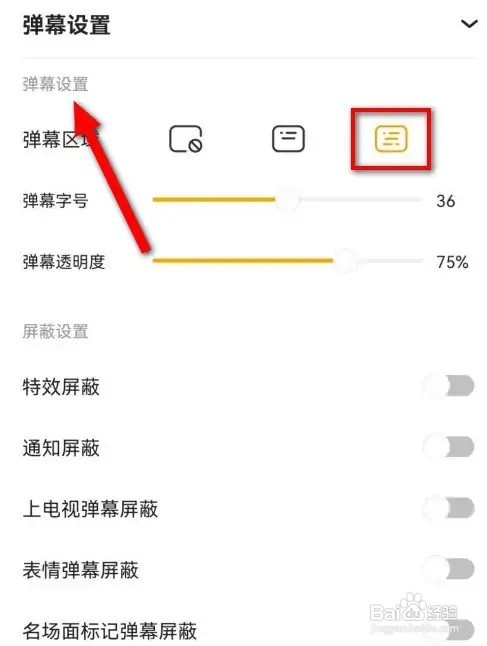 虎牙横屏弹幕怎么看不到