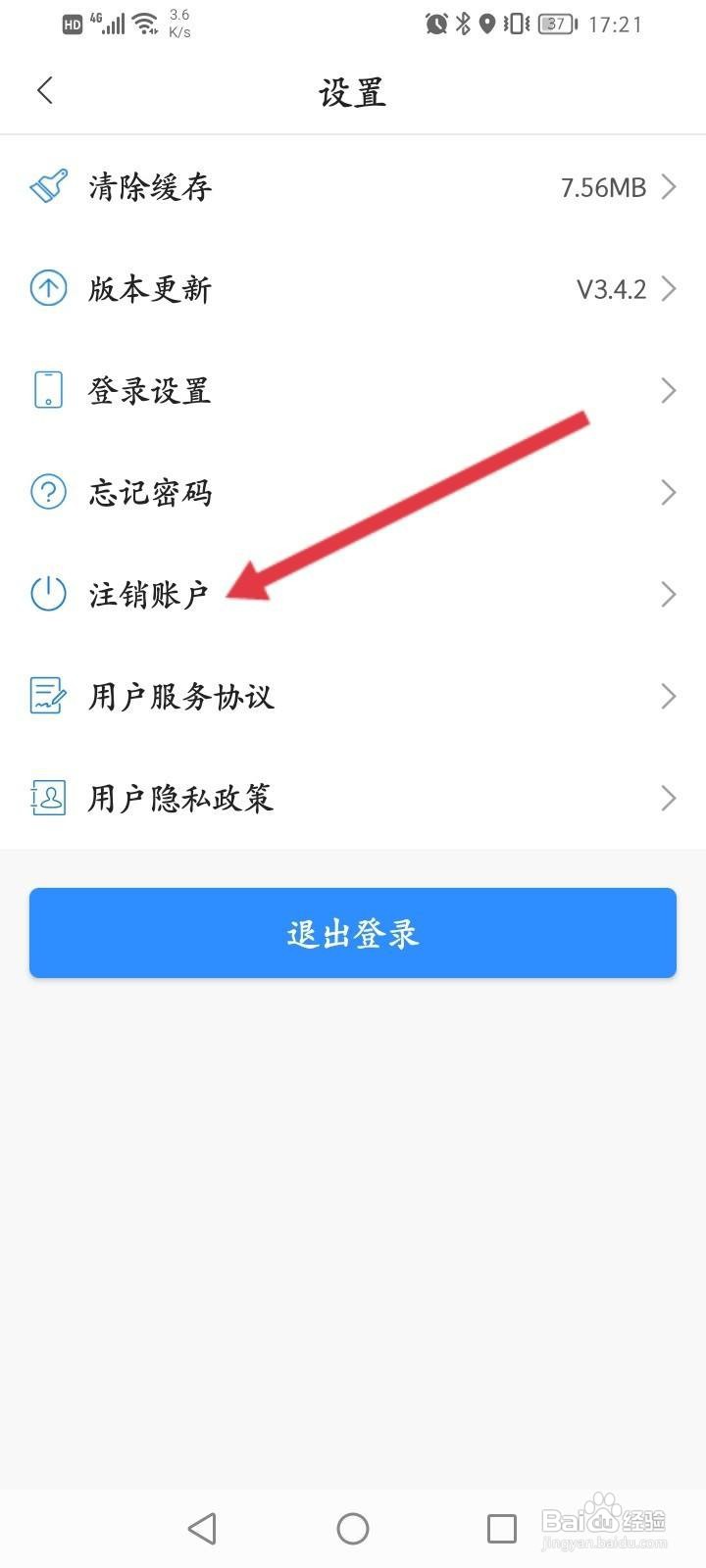 郑好办已注册的实名认证怎样修改
